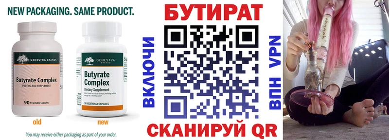 KRAKEN онион  Краснотурьинск  БУТИРАТ оксана 