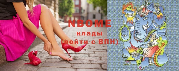 метамфетамин Осинники